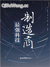 《最强科技制造商》全本TXT下载-作者：panther