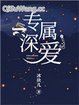 专属深爱图片