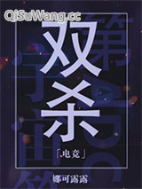 双杀图片