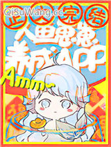 《人鱼崽崽饲养APP》全本TXT下载-作者：风入松鼠