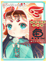 《残疾暴君的掌心鱼宠[穿书]》全本TXT下载-作者：雪山肥狐