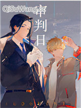 审判日[无限]图片