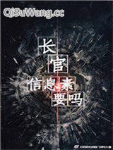 长官，信息素要吗图片