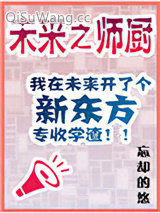 未来之师厨图片