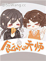 《食魂天师》全本TXT下载-作者：耳朵士