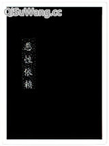 《恶性依赖》全本TXT下载-作者：金刚圈