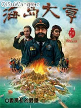 海岛大亨图片