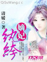 纨绔嫡妃图片
