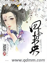 《田事未央》全本TXT下载-作者：迟莯