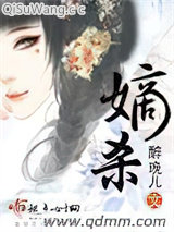 嫡杀图片