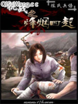 《抗战之烽烟四起》全本TXT下载-作者：陈氏兵语