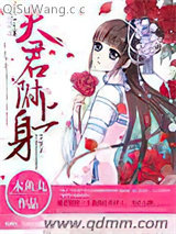 夫君附上身图片