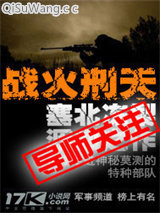 《战火刑天》全本TXT下载-作者：塞北冻梨