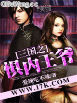 三国之惧内王爷图片