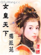女皇天下——独孤菀图片