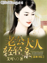 《首长大人轻轻亲》全本TXT下载-作者：艾叮