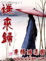 《遥来归》全本TXT下载-作者：秉烛游漆园