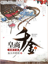 《悠闲四福晋》全本TXT下载-作者：鱼丸和粗面