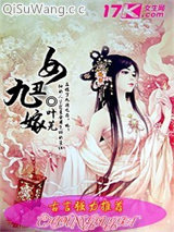 《丑女九嫁》全本TXT下载-作者：叶芜
