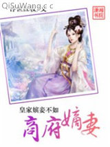 皇家嫔妾不如商府嫡妻图片