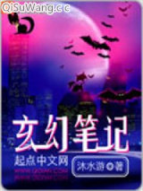 玄幻笔记图片