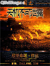 《三国之天机不可泄露》全本TXT下载-作者：欣然命笔