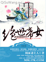 《绝世帝女》全本TXT下载-作者：闻雨斋主人