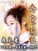 冷宫晚妃图片