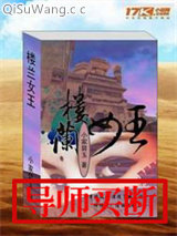 楼兰女王图片