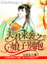 穿越之腐女收夫图片