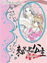 来自冥界的公主图片