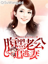 偷换宝贝：首长的逃妻图片