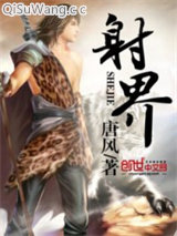 《射界》全本TXT下载-作者：唐风