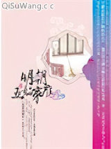《明朝五好家庭》全本TXT下载-作者：扫雪煮酒