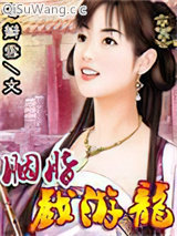 胭脂戏游龙图片