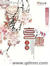 克妻图片