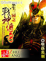 重生三国之战神传奇图片