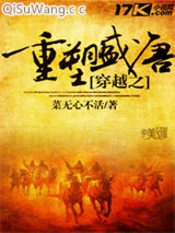 穿越之重塑盛唐图片
