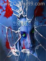 《生化危机恶灵缠身》全本TXT下载-作者：生化G先生
