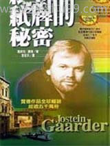纸牌的秘密图片