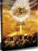 天书·大空亡小说