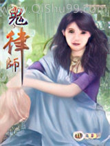 鬼律师图片