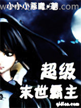 《末世霸主》全本TXT下载-作者：云法尊