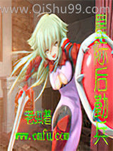 《星际后勤兵》全本TXT下载-作者：虫族魔法师
