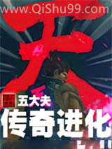 传奇进化图片