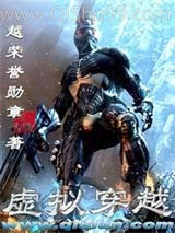 虚拟穿越图片