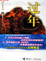 过年图片
