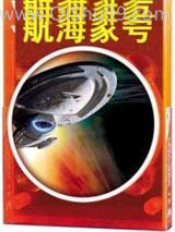 航海家号图片