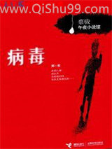 病毒图片