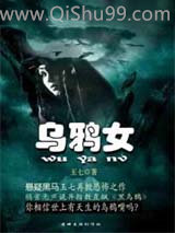 乌鸦女图片
